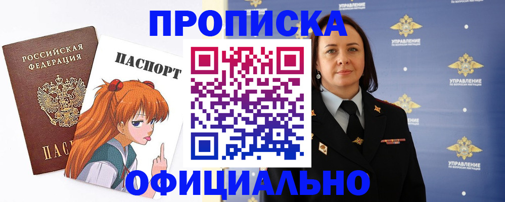 регистрация для школы в Московской области